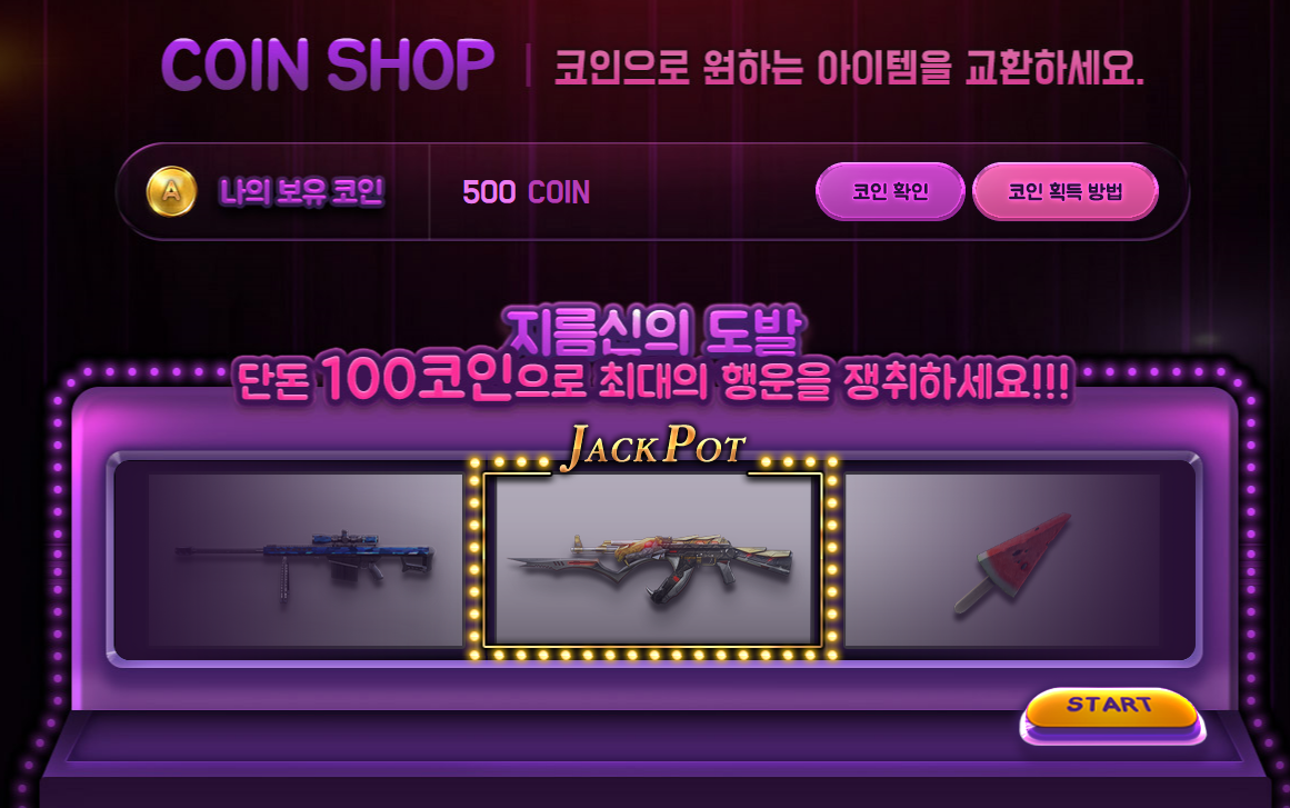 피망 - FPS의 변화를 말하다! A.V.A