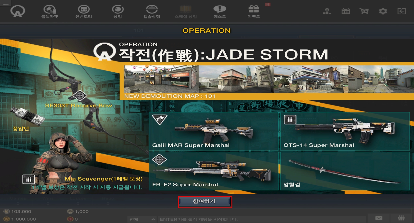 피망 - FPS의 변화를 말하다! A.V.A
