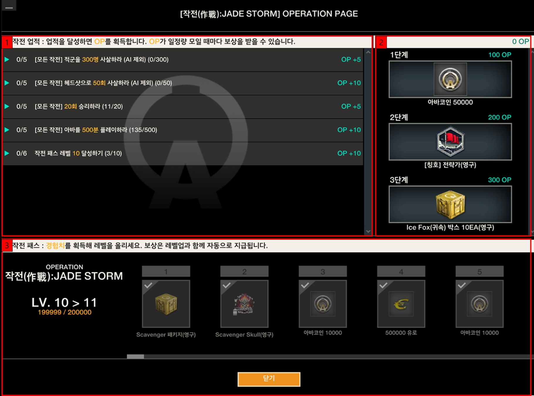 피망 - FPS의 변화를 말하다! A.V.A