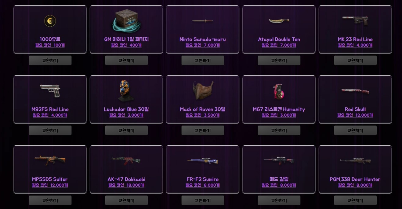 피망 - FPS의 변화를 말하다! A.V.A