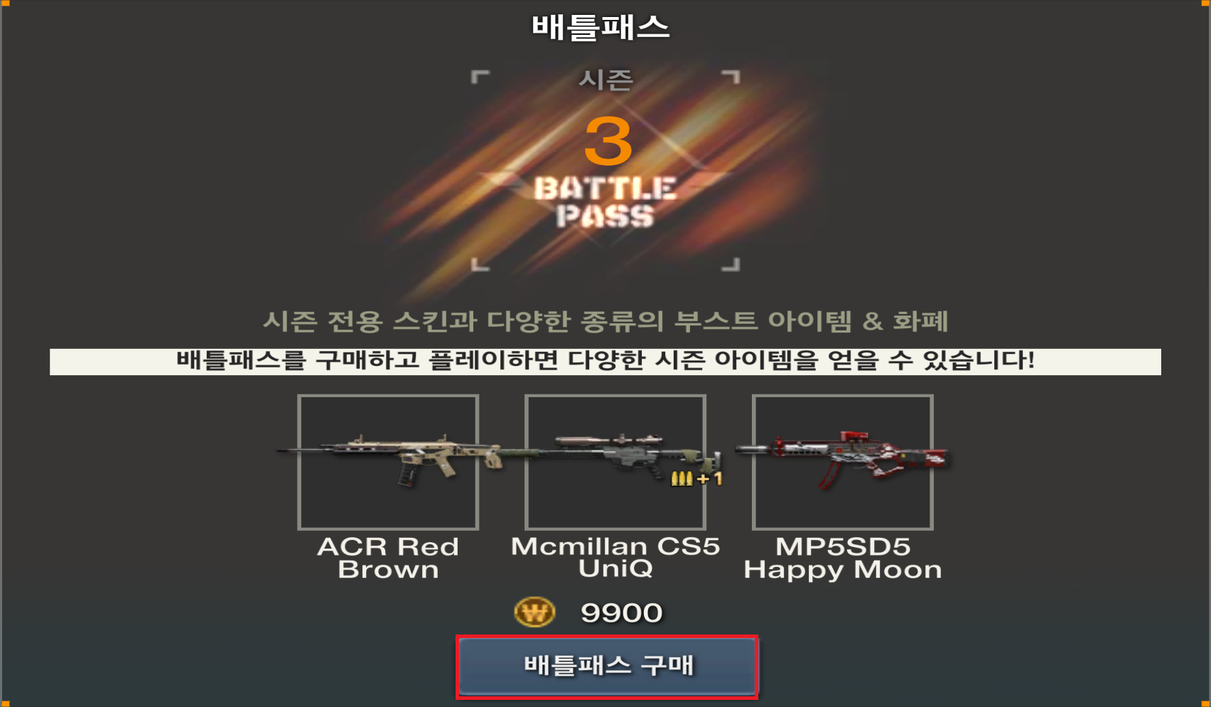 피망 - FPS의 변화를 말하다! A.V.A