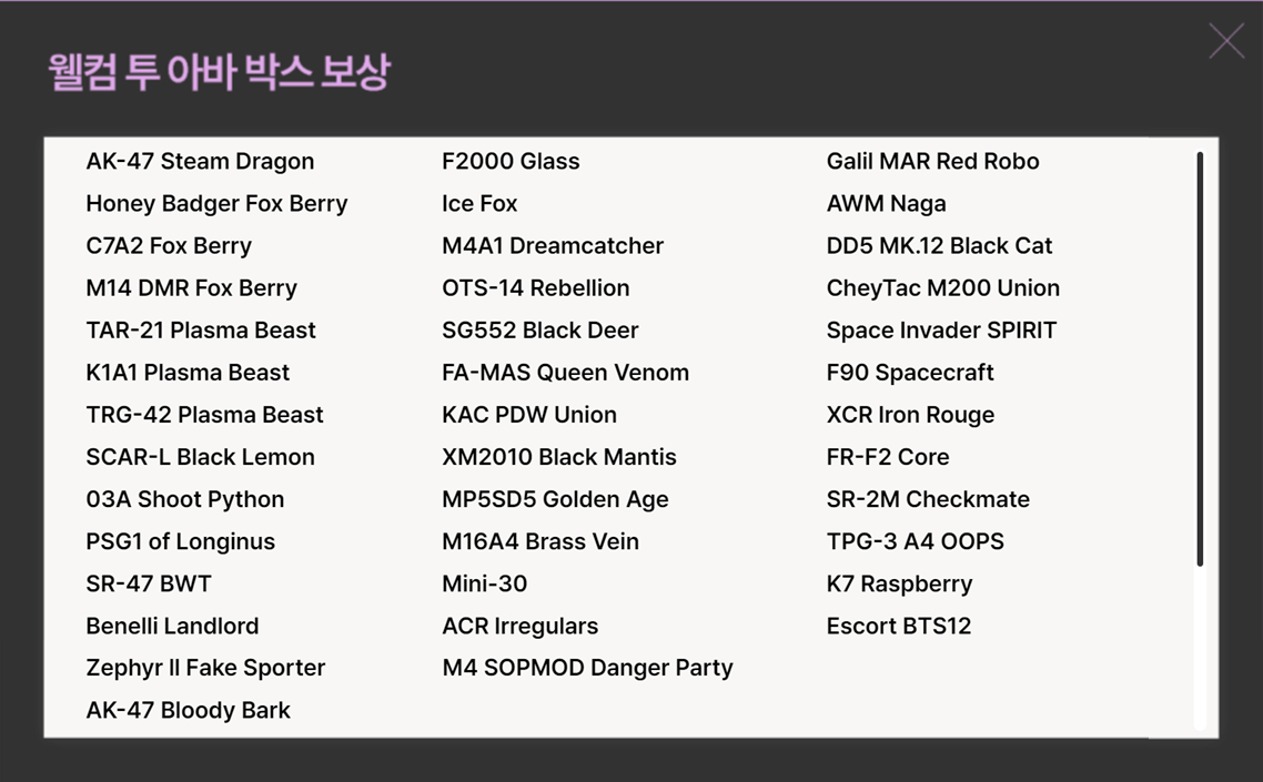피망 - FPS의 변화를 말하다! A.V.A