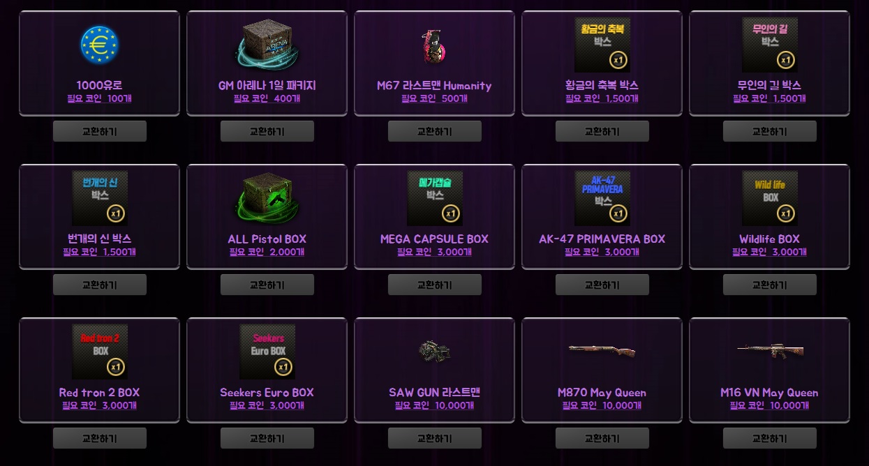 피망 - FPS의 변화를 말하다! A.V.A