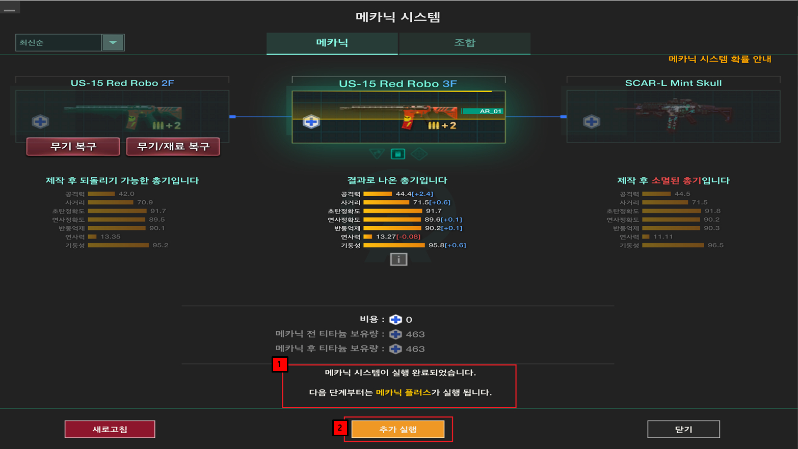 피망 - FPS의 변화를 말하다! A.V.A