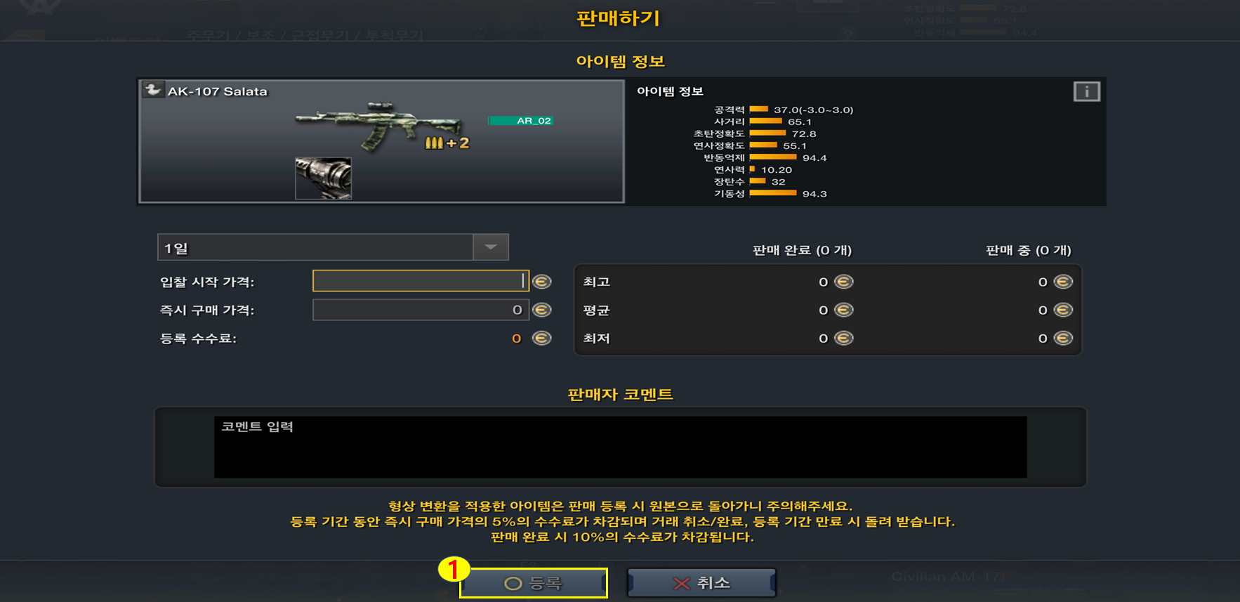 피망 - FPS의 변화를 말하다! A.V.A