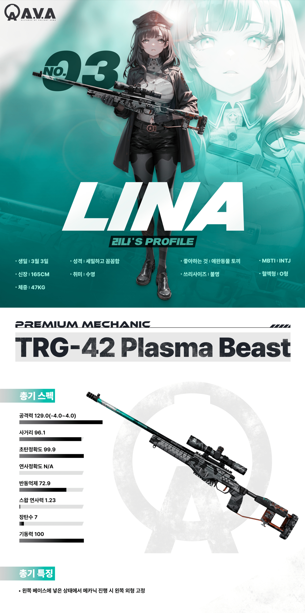 피망 - FPS의 변화를 말하다! A.V.A