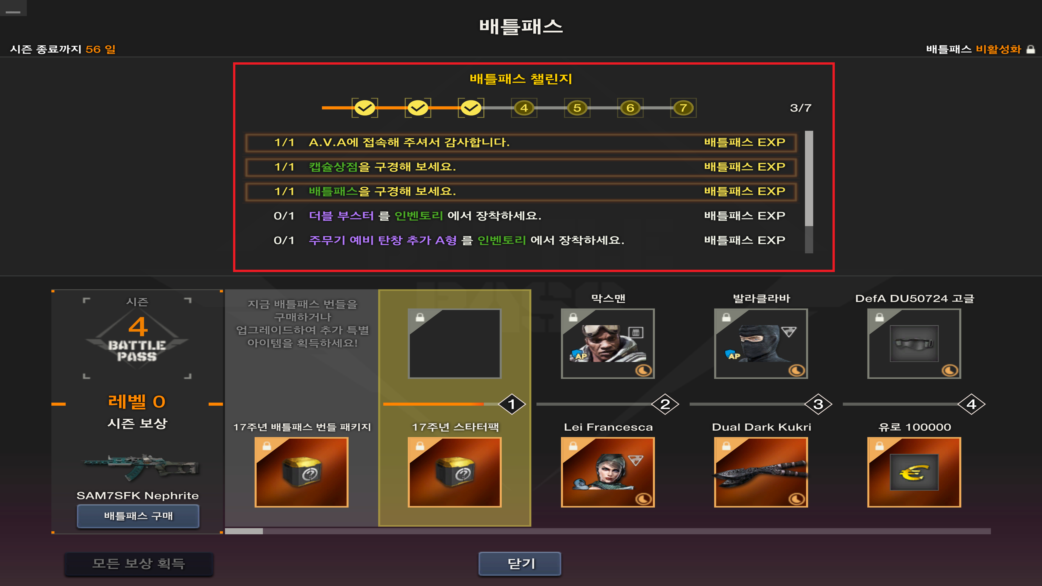 피망 - FPS의 변화를 말하다! A.V.A