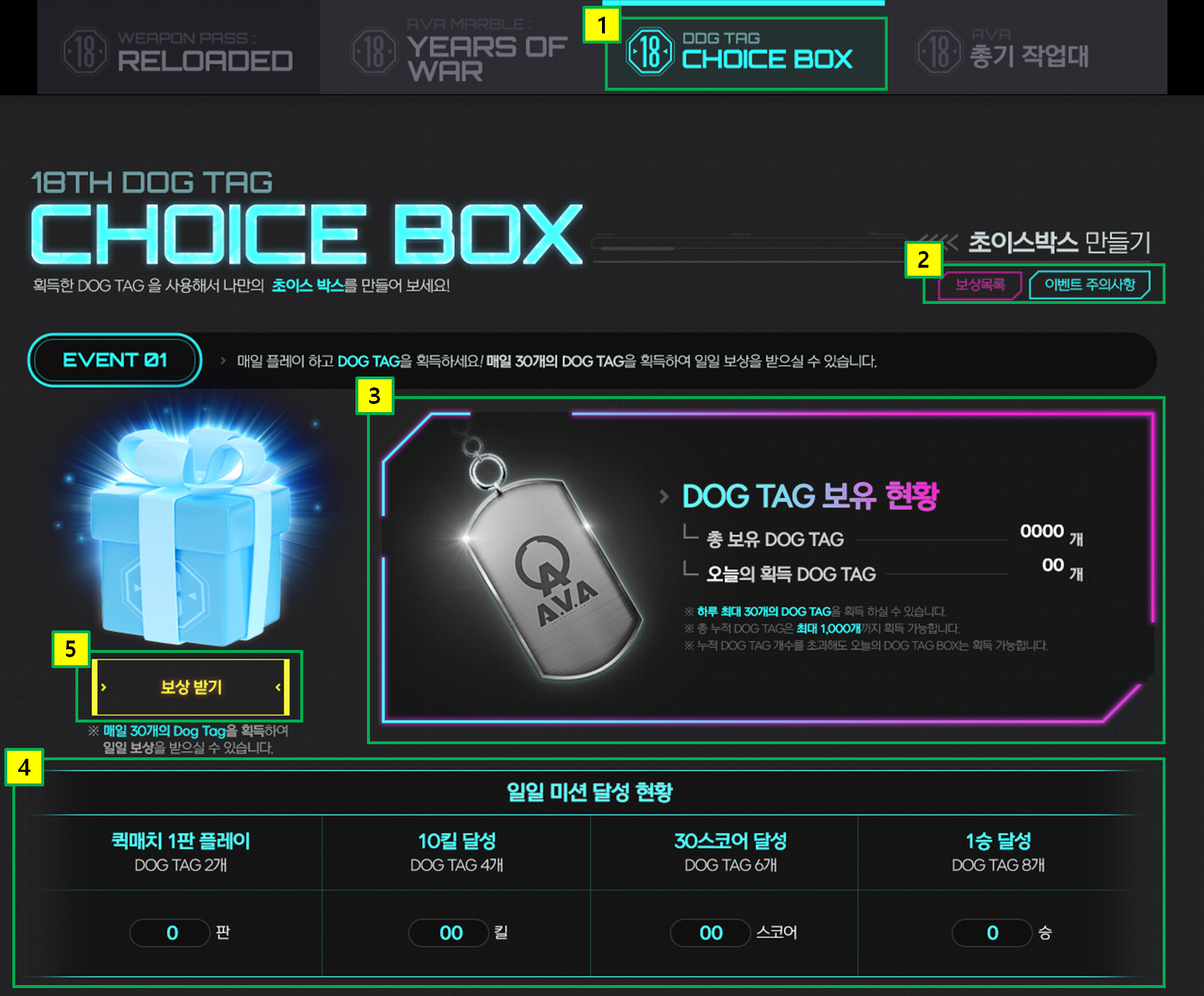 피망 - FPS의 변화를 말하다! A.V.A