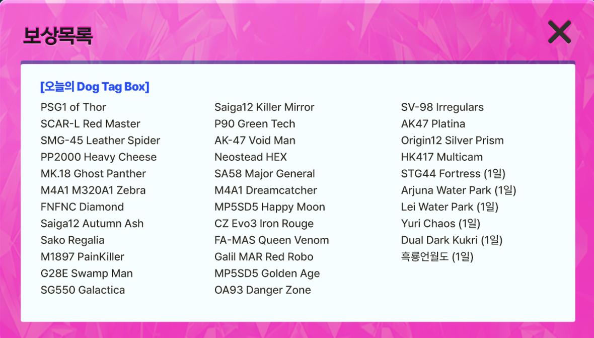 피망 - FPS의 변화를 말하다! A.V.A