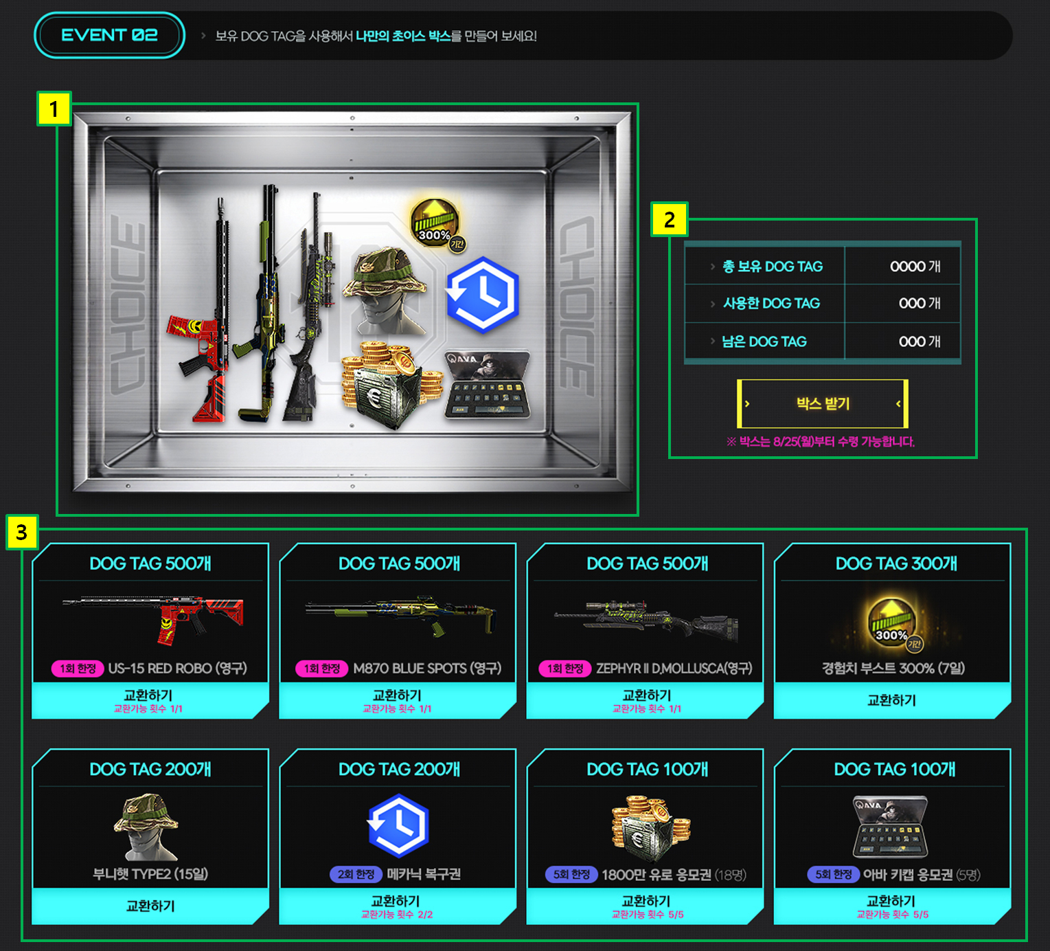 피망 - FPS의 변화를 말하다! A.V.A