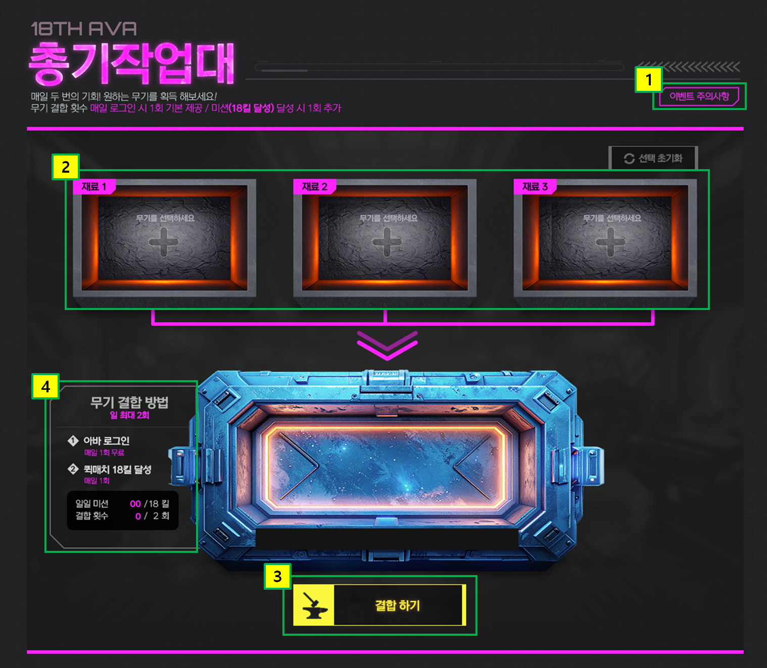 피망 - FPS의 변화를 말하다! A.V.A